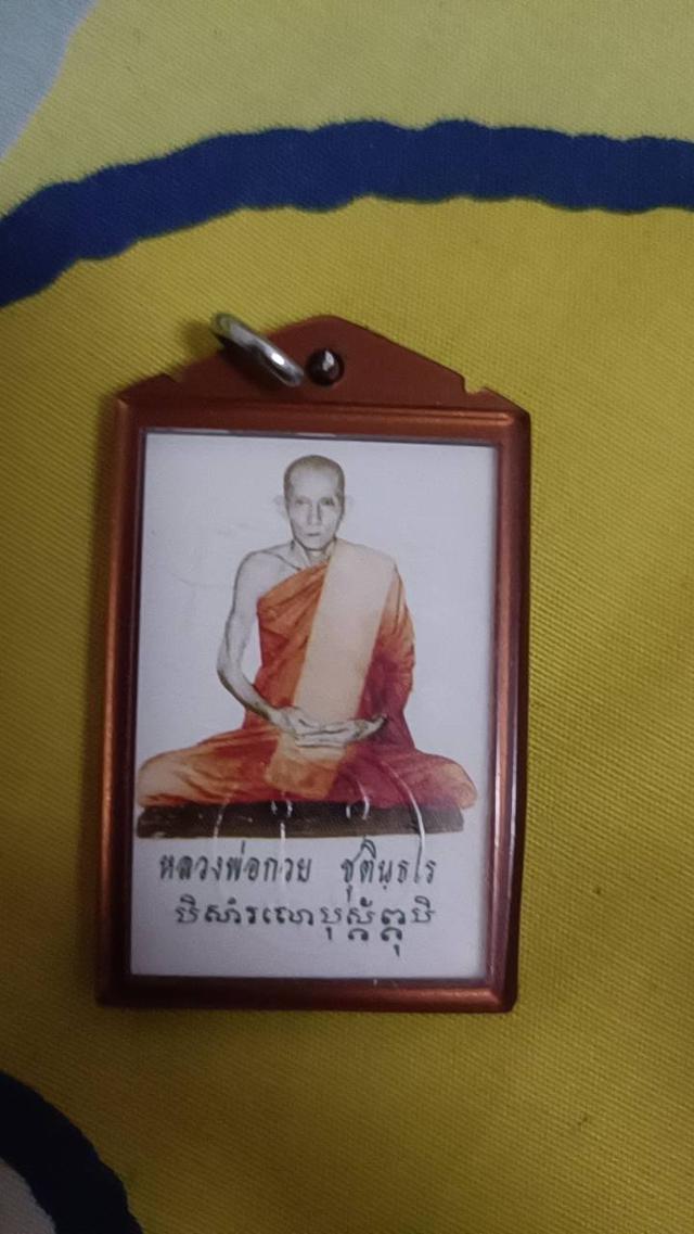 ภาพถ่ายหลวงพ่อกวย ปี63