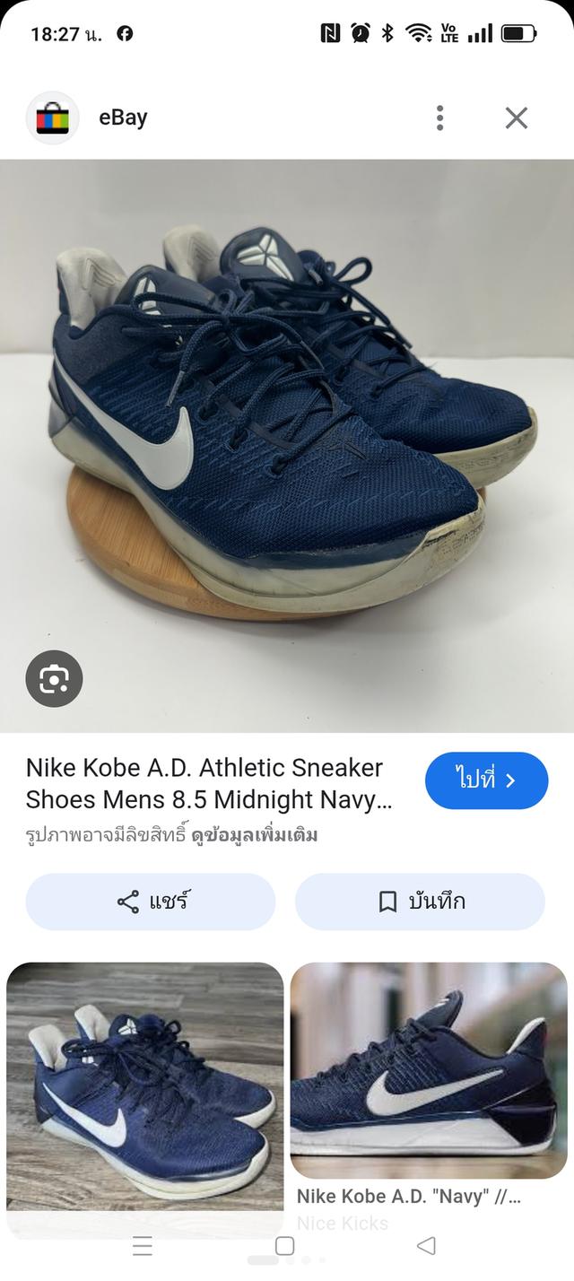 รองเท้า basketball kobe รูปที่ 9