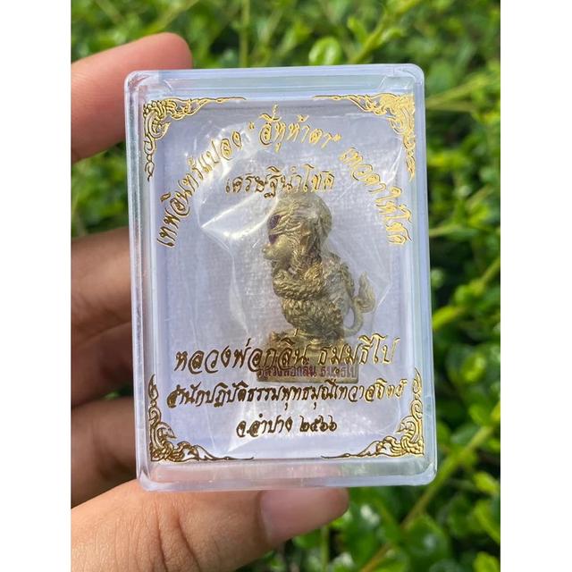 Si Hu Ha Ta – Thep In Plang (Four Ears, Five Eyes) “Setthi Nam Chok” Edition – Gold-Sandblasted Alloy by LP Klin, Lampang (BE 2566) 6