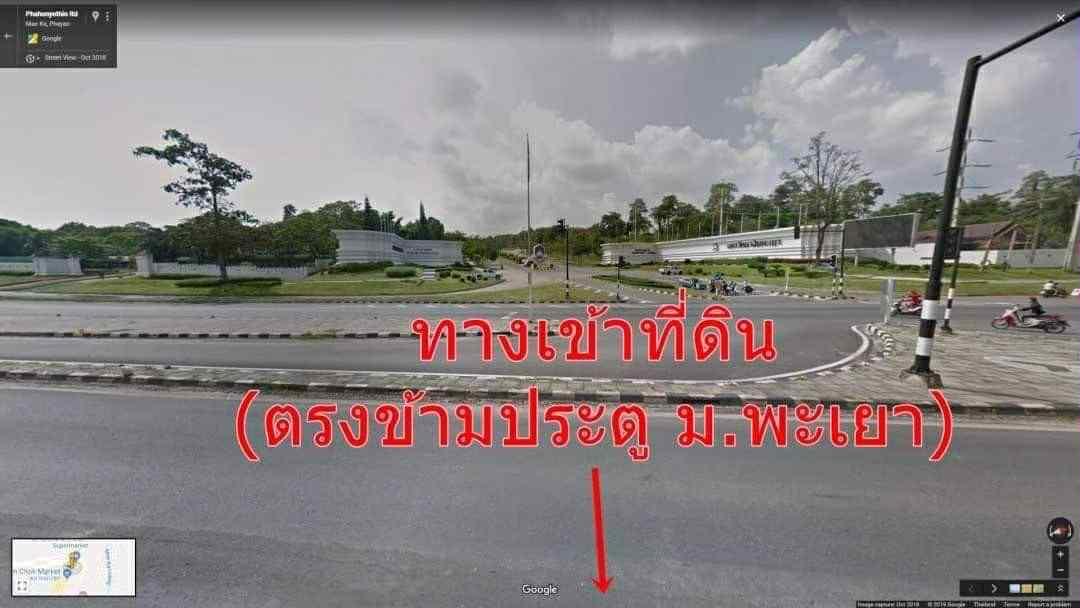 ที่ดินสวยหน้า ม.พะเยา ย่านที่พักและร้านค้า 4