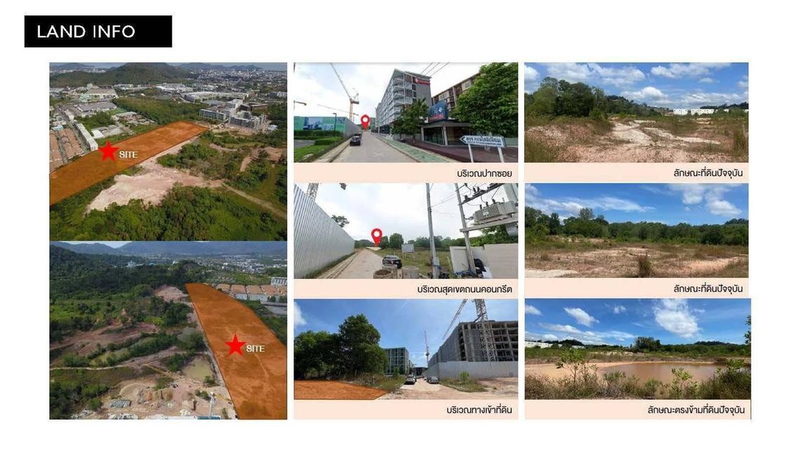 ที่ดินศักยภาพสูงใจกลางภูเก็ต ทำเลทองใกล้ Central Phuket 2