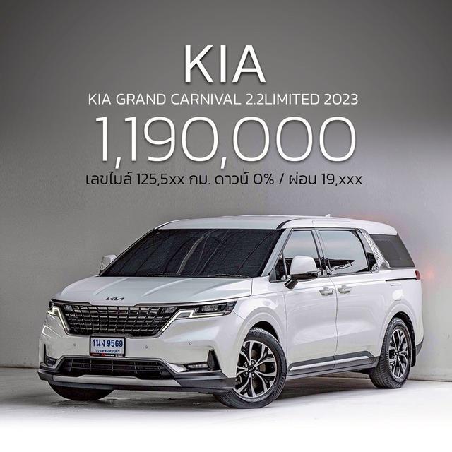 รหัสรถ NP9569 KIA GRAND CARNIVAL 2.2LIMITEDปีรถ : 2023