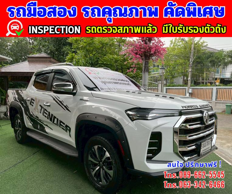 🎯ปี2024 MG Extender 2.0 DOUBLE CAB G