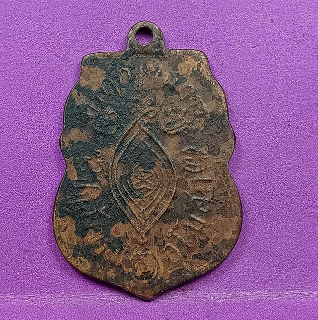 เหรียญรุ่นแรกหลวงพ่อกลั่นวัดพระญาติ รูปที่ 2