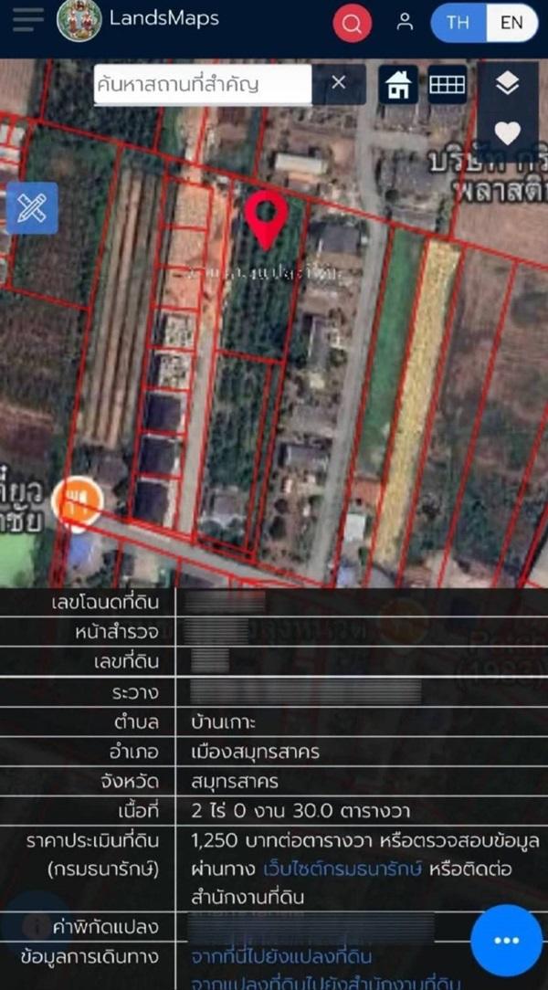 ขายที่ดิน 2 ไร่ ติดศูนย์พัฒนาฝีมือแรงงาน จ.สมุทรสาคร ที่จัดสรรขนาดเล็ก บ้าน-โกดัง โทร 062-0172888 5