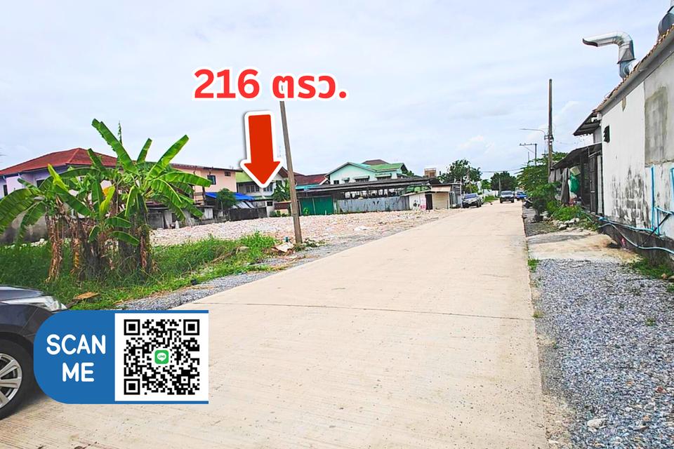 ขายที่ดินอ่อนนุช74/1 ซอยพัฒนาการ82  5