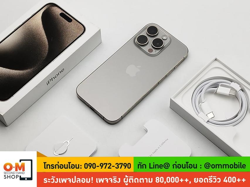ขาย/แลก iPhone 15 Pro 128GB Natural Titnaium  ศูนย์ไทย Apple Care+ 26/03/2026 สุขภาพแบต100% สภาพสวย แท้ ครบกล่อง เพียง 32,990 บาท 