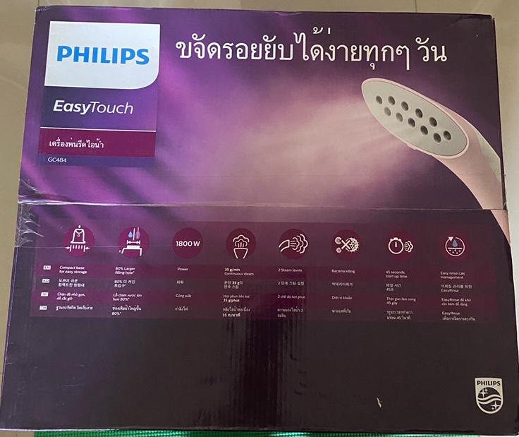 เตารีดไอน้ำ Philips EasyTouch GC484