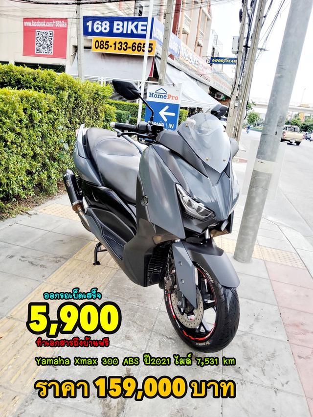 ออกรถเบ็ดเสร็จ5900 Yamaha Xmax 300 ABS ปี2021 สภาพเกรดA 7531 km เอกสารพร้อมโอน 1