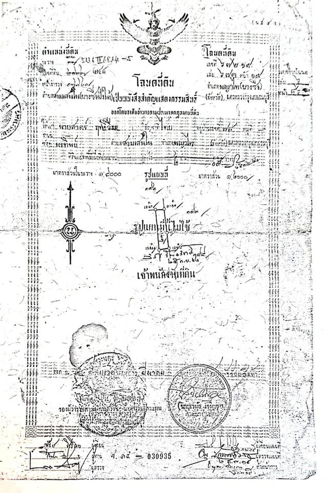 ที่ดินทำเลทอง ราคาดี ซอยอินทามระ 7 4