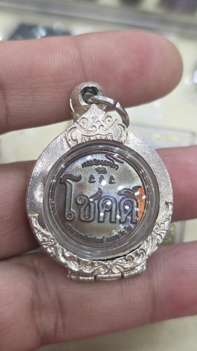 เหรียญโชคดี หลังพญามังกร ปี 2568 “ พระอาจารย์เกียรติยศ พรมปัญโญ “ เนื้อทองแดงผิวรุ้งๆ