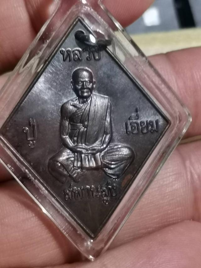 หลวงปีเอี่ยม วัดสะพานสูง เนื้อนวะ ปี 59