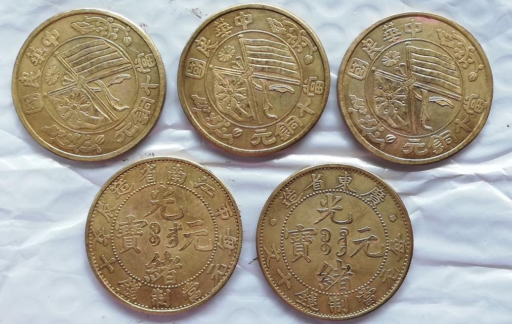 เหรียญจีนโบราณ國民華中-KWANG-TUNG TEN CASH 2