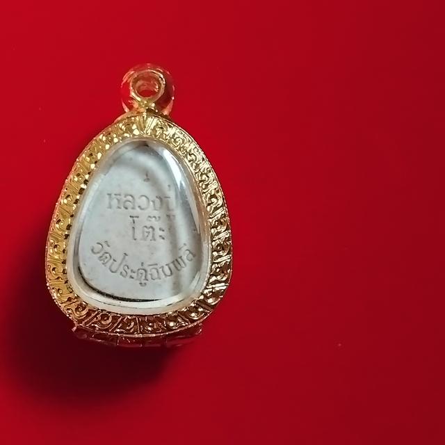 พระเครื่องปิดตา หลวงปู่โต๊ะมหาเสน่สวยๆ รูปที่ 5