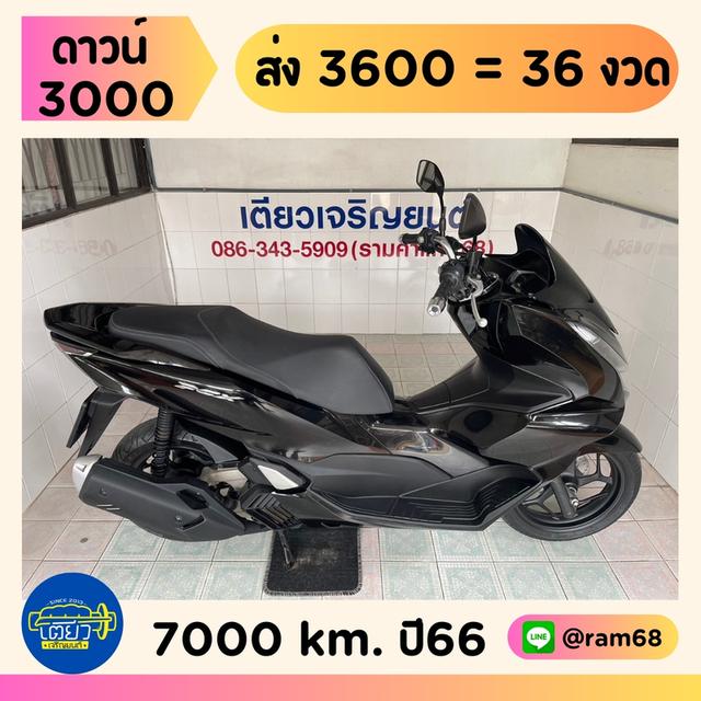 PCX160 โฉม2023 สภาพซื้อจอด กุญแจครบ สีเดิมโรงงาน รถมือเดียว เอกสารครบ มีรับประกัน ผ่อนได้ทั่วไทย วิ่ง7000 ปี66