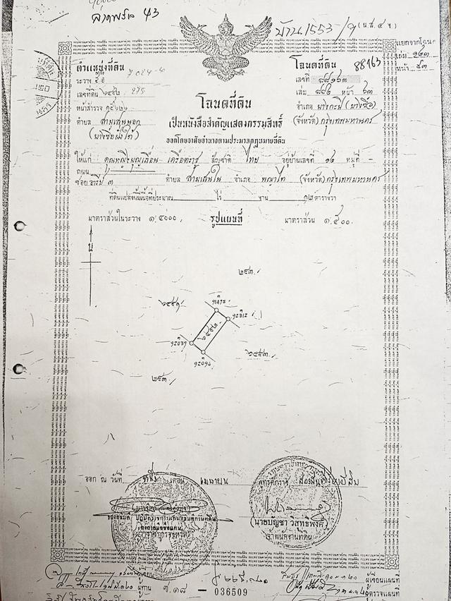 ขายตึกแถวติดถนนใหญ่ ใกล้ BTS ภาวนา 7