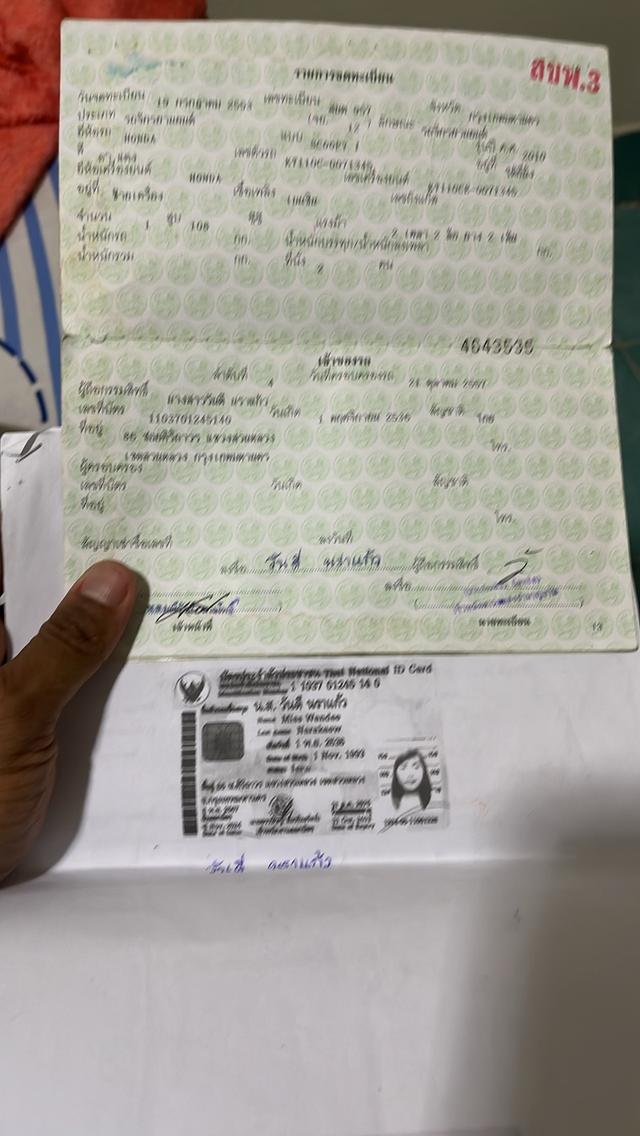 มอเตอร์ไซค์ Honda scoopy i มือสองปี2010 รูปที่ 7