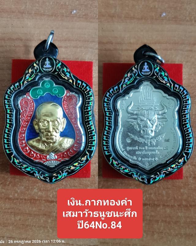 หลวงพ่อพัฒน์เนื้อเงินหน้ากากทองคำ