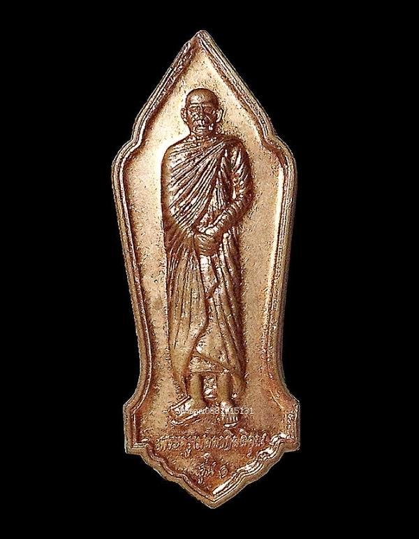 เหรียญพระครูเมตตากิตติคุณ รุ่น1 วัดป่าหนองผือ จ.อุดรธานี ปี2555