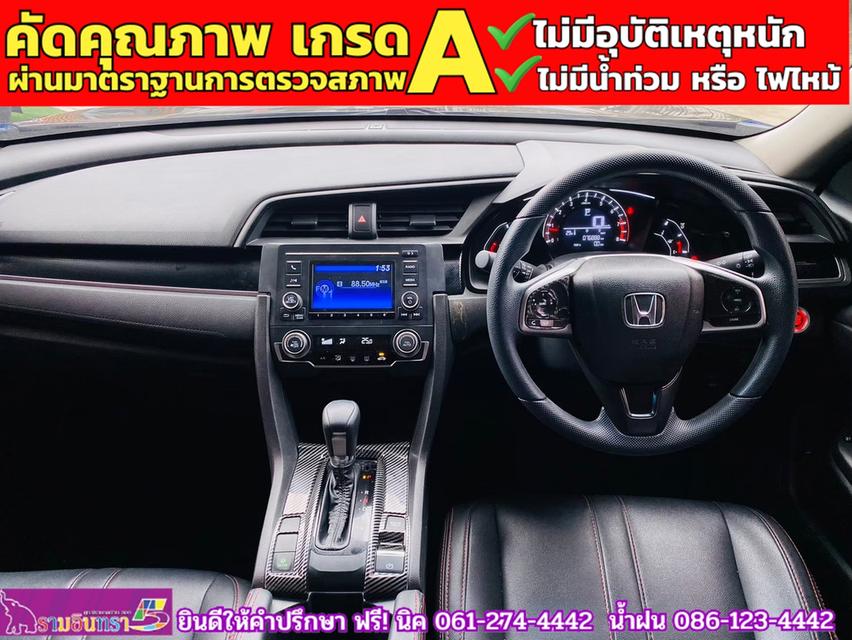 HONDA CIVIC 1.8 E CVT ปี 2021 8