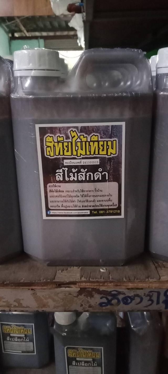 สีทัยไม้เทียม สีเลียนแบบลายไม้ธรรมชาติ มีหลากหลายสีเช่นสักทองสักดำเปลือกไม้ประดู่เหลืองขมิ้นเขียวตะไคร่ รูปที่ 5