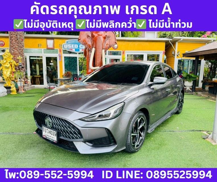 2024 MG MG5 1.5 D+ SUNROOF  2