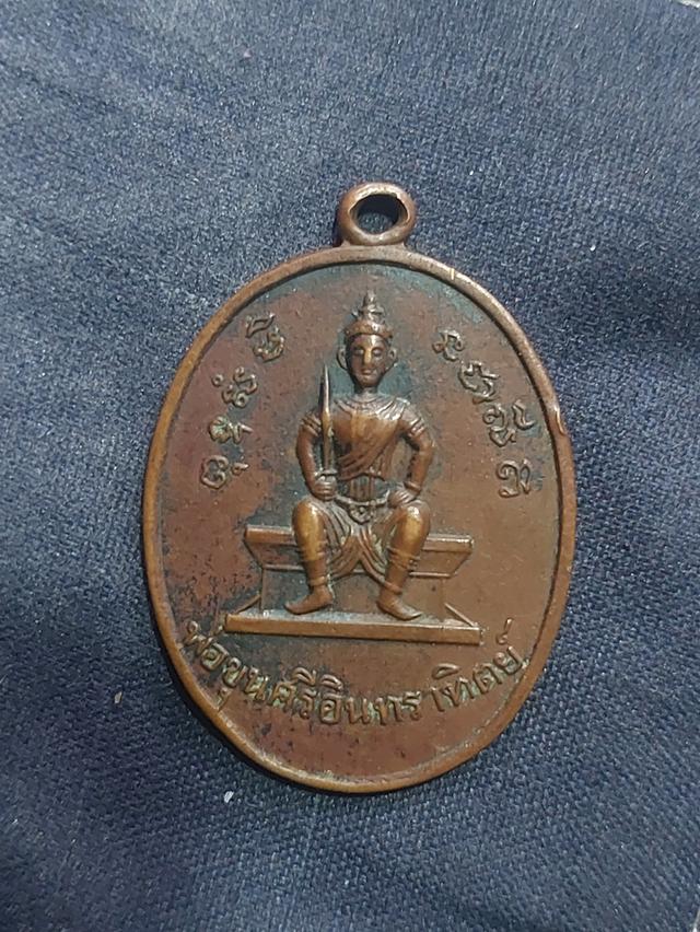 เหรียญพ่อขุนศรีอินทราทิตย์ วัดคุ้งวารี ปี 2516 จ.สุโขทัย