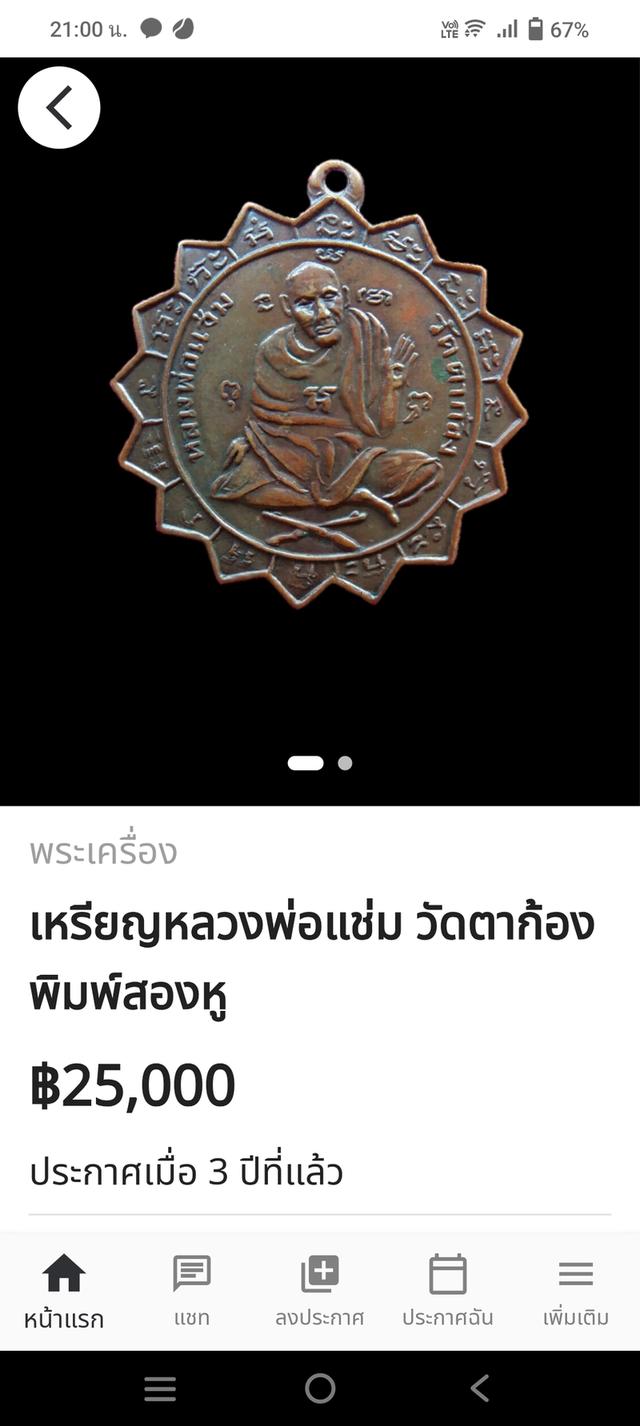 ให้เช่าพระ 1