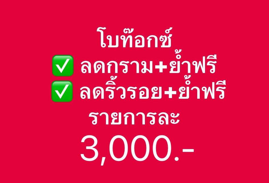 โค้งสุดท้าย โปร3000