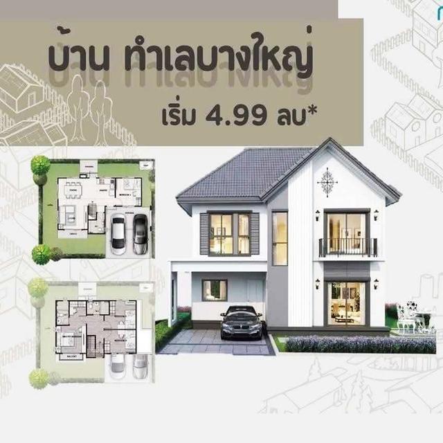 ขายบ้านแฝด38.7ตรว. ม.โมดิวิลล่า พระราม5-กาญจนาภิเษก สภาพดีพร้อมอยู่ จัดกู้ฟรี 14