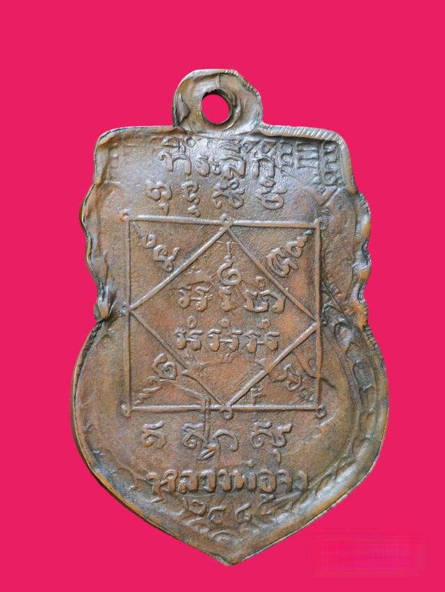 หลวงพ่อจง วัดหน้าต่างนอก ปี 2485 พิมพ์หน้าใหญ่ (พ.ศ.โค้ง) เนื้อทองแดง จ.อยุธยา