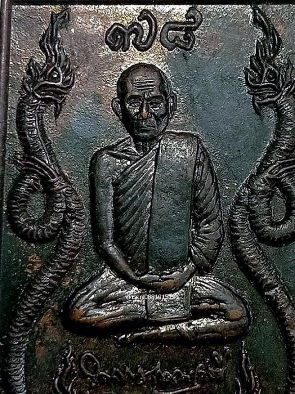 เหรียญพญานาคคู่ หลวงปู่สุระ ครบรอบ 78 ปี วัดสวนใหม่ จ.ยะลา
