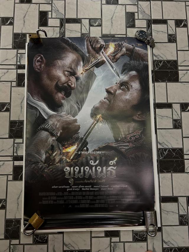 โปสเตอร์หนัง ขุนพันธุ์ ภาพแรก 3