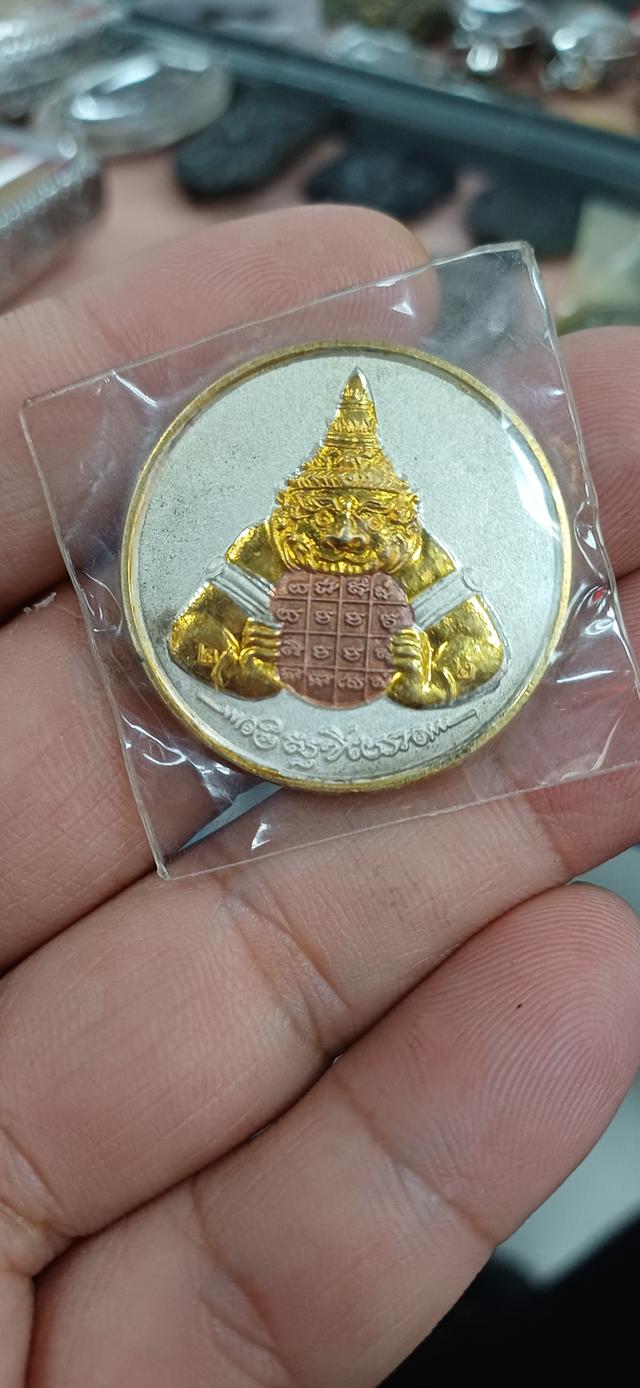 เหรียญราหูอมจันทร์ สามกษัตริย์ วัดลาดระโหง ๒๕๔๑