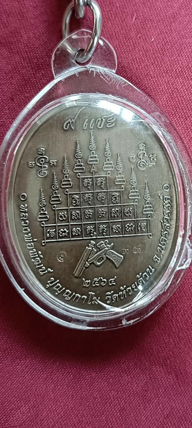 พระเครื่องหลวงพ่อพัฒน์