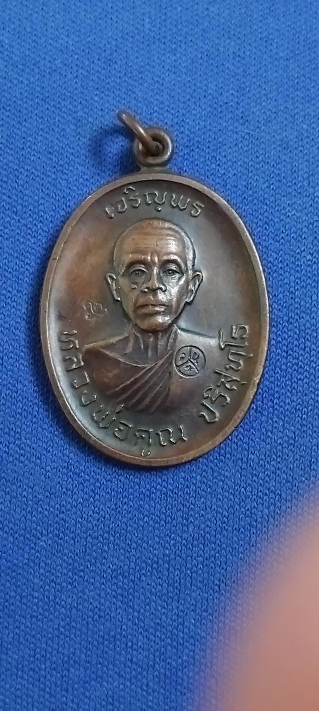พระบ้านเก็บเก่า เหรียญหลวงพ่อคูณเก่าๆเดิมๆ