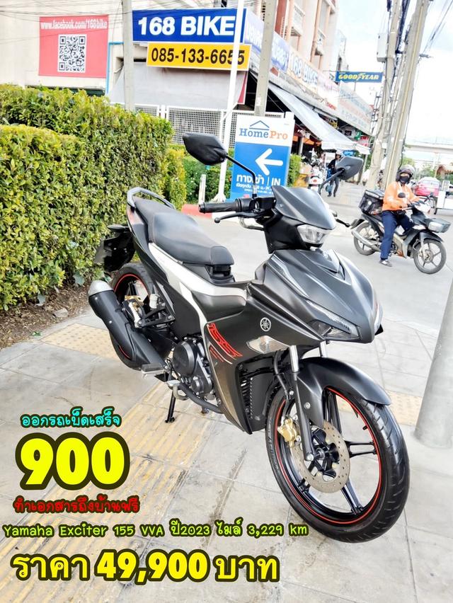 Yamaha Exciter 155 VVA ปี2023 สภาพเกรดA 3229 km เอกสารพร้อมโอน 1