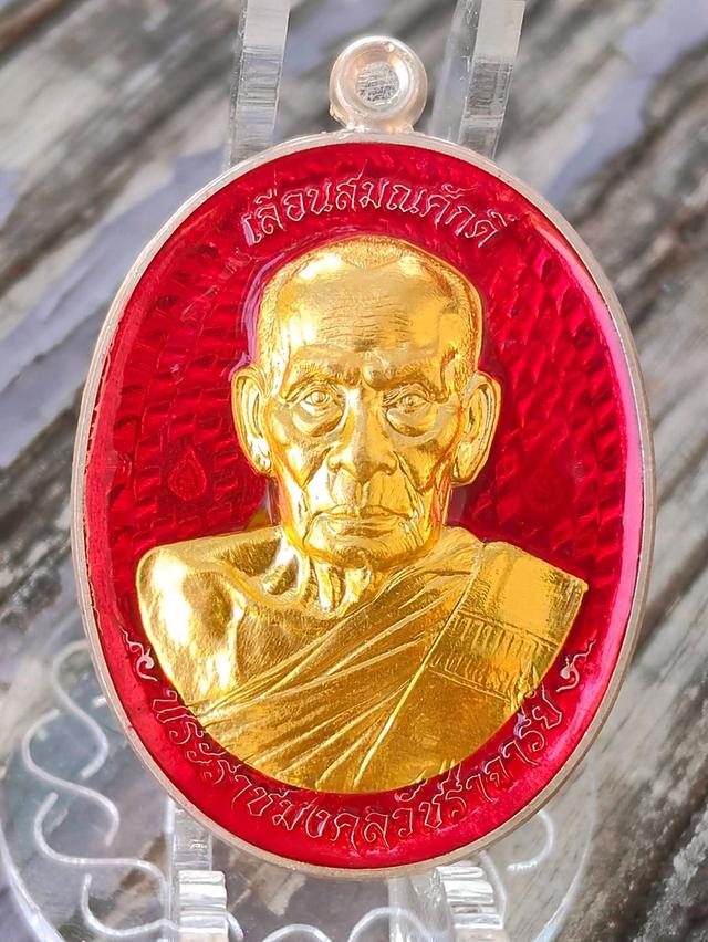 เหรียญหลวงพ่อพัฒน์เนื้อเงินรุ่นเลื่อนสมณศักดิ์พร้อมกล่อง