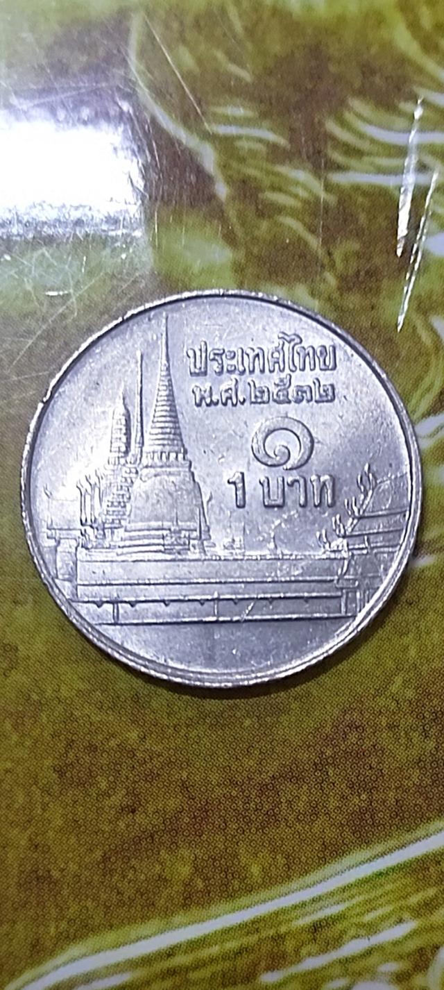 เหรียญ 1 บาท รัชกาลที่ 9 ปี 2530-2533 ทั้งหมดรวมชุด 4 เหรียญ 5