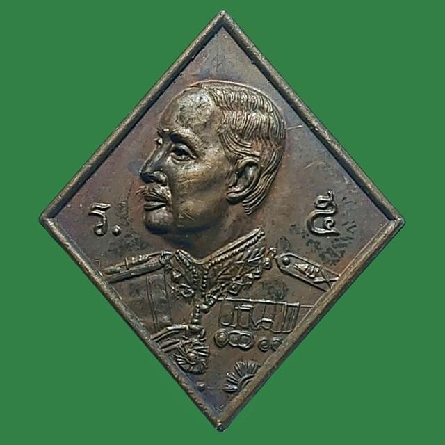 เหรียญ ร.5 อนุสรณ์ 200ปี จปร