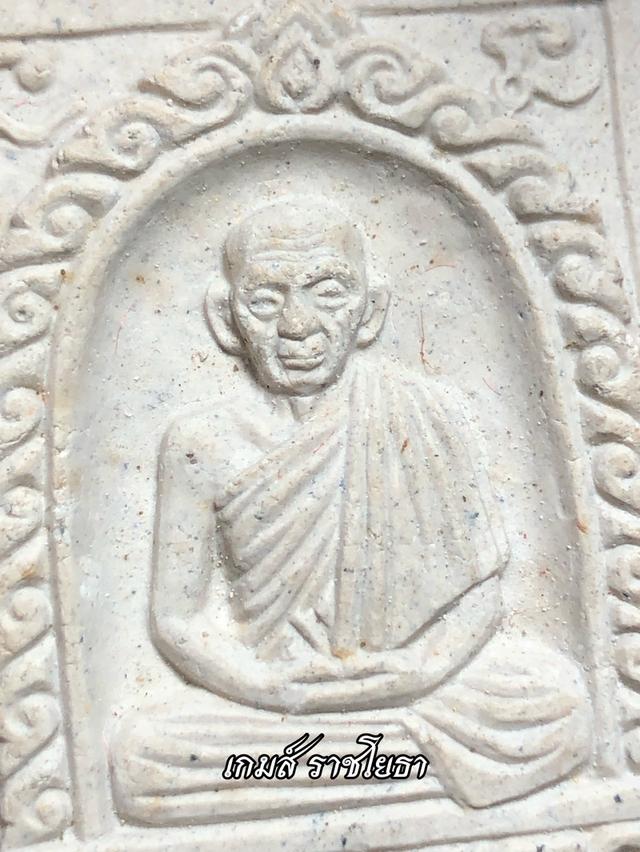 พระผงรูปเหมือน หลวงพ่อเกษม เขมโก ปี ๒๕๓๗ 4