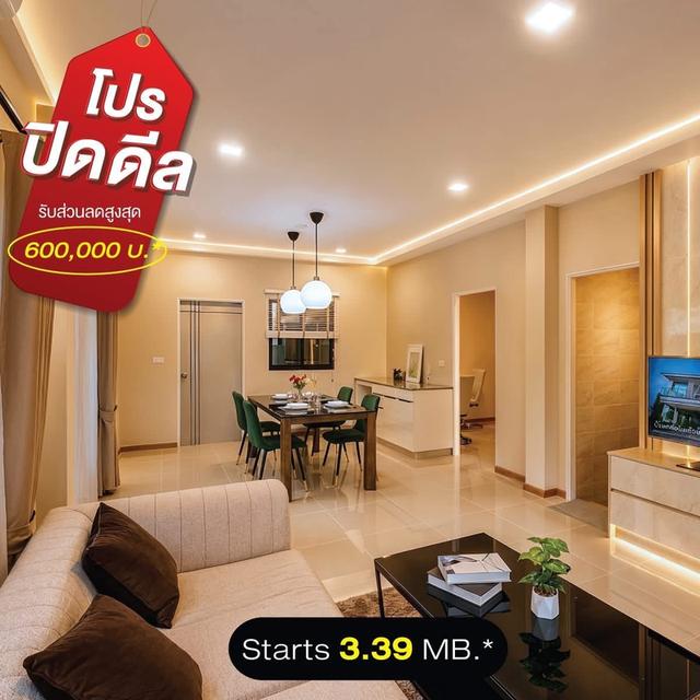 ขายด่วน! โครงการใหม่ พาร์ควิว หนองจอก - เลียบวารี 21 ติดสวนเลียบวารีภิรมย์ ใกล้บิ๊กซี/ โลตัส หนองจอก บ้านที่คิดมาเพื่อชีวิตยุคใหม่! 4