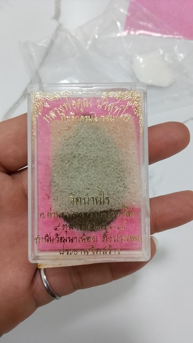 เหรียญ ครบ 6 รอบ หลวงพ่อคูณ ปี 37 รูปที่ 4