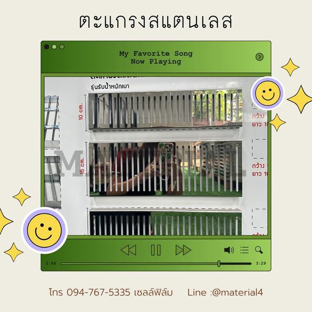 ตะแกรงสแตนเลส เกรด304