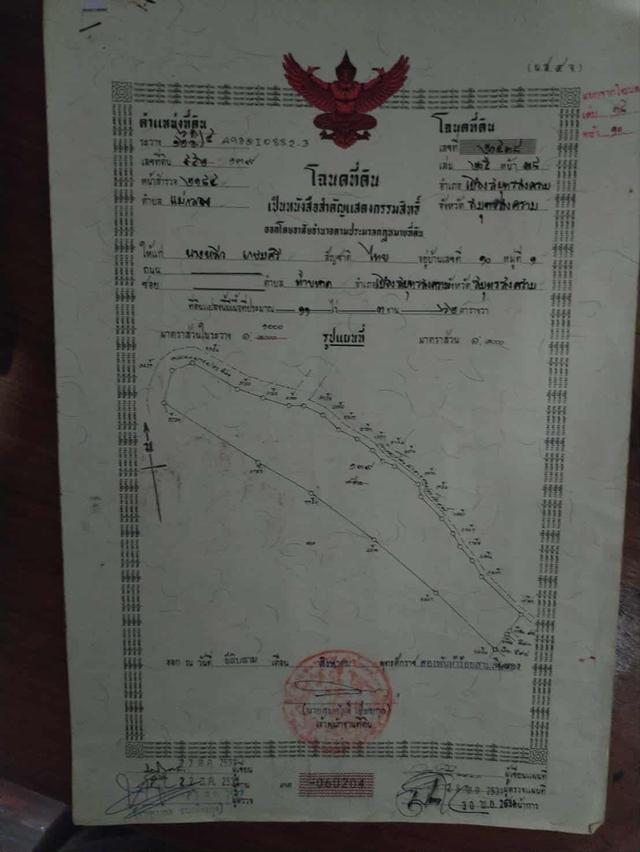 ที่ดินในซอยเอกชัย ซอย4 2