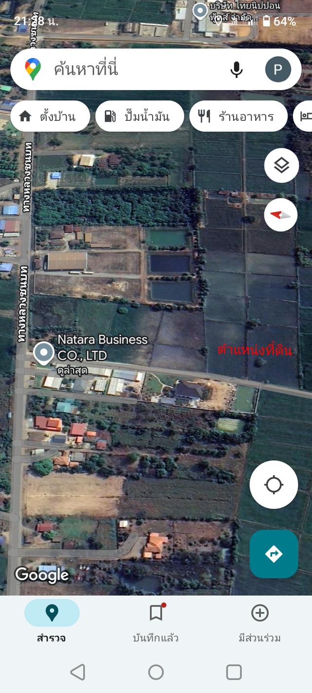 ขายที่ดิน 1