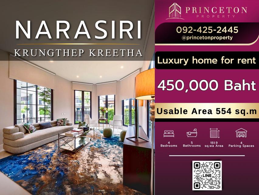 บ้านหรูสไตล์คฤหาสน์ โครงการนาราสิริ กรุงเทพกรีฑา - Narasiri Krungthep Kreetha 1