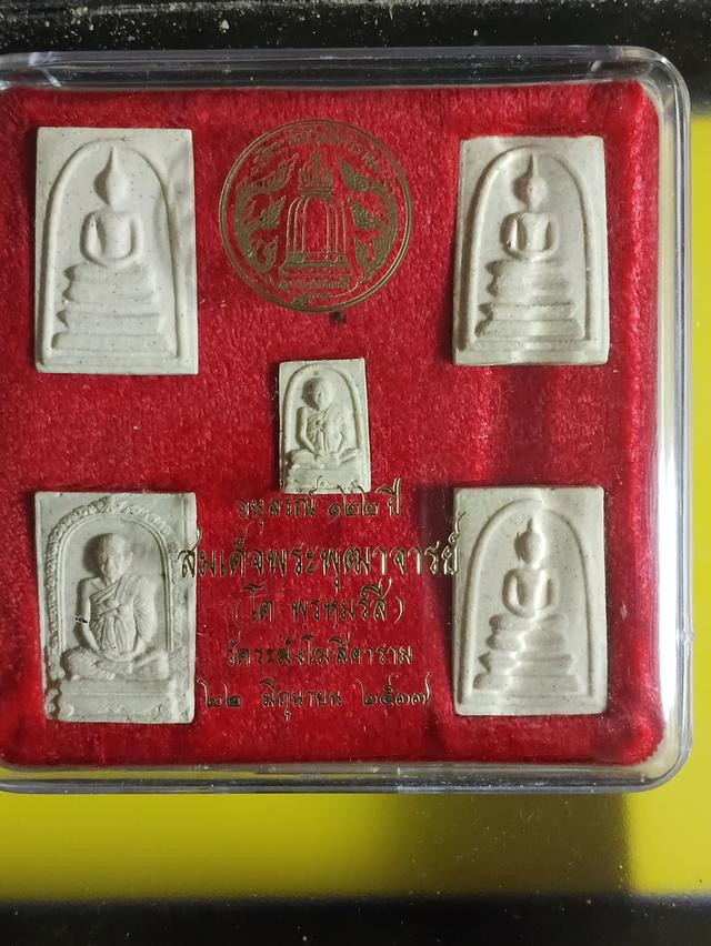 พระสมเด็จวัดระฆัง อนุสรณ์ 122ปี รูปที่ 2