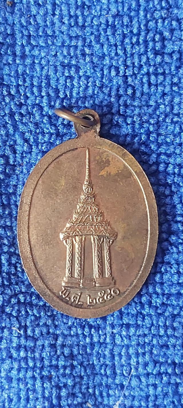 เหรียญหลวงปู่ทวด รุ่นสรงน้ำ รูปที่ 2