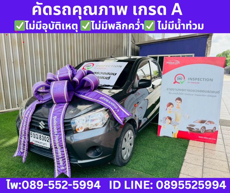 เกียร์ออโต้ SUZUKI CELERIO 1.0 GL Hatchback ปี 2024